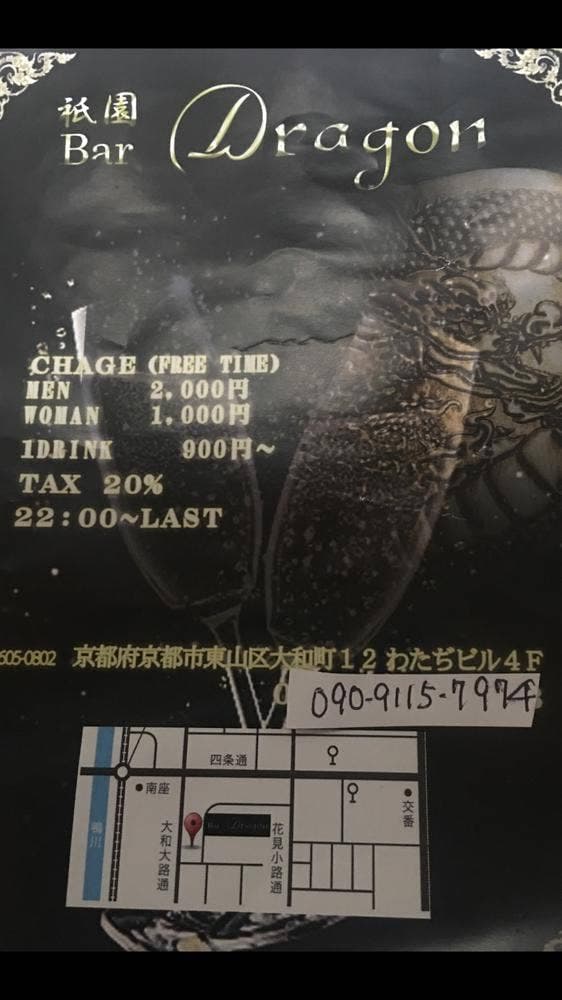 dragon