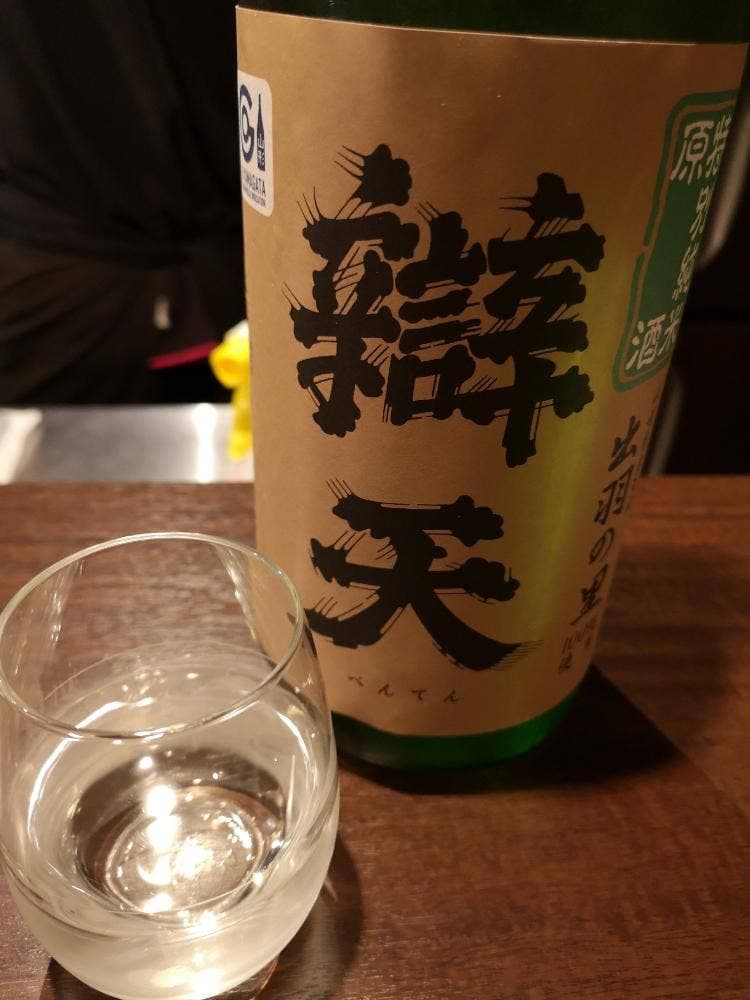日本酒バル Under the Tree