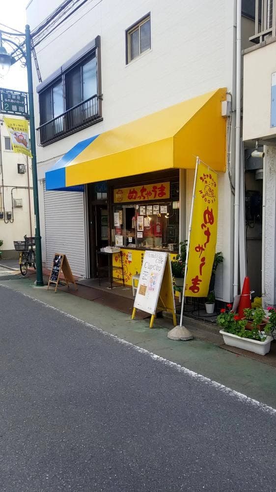 めっちゃうまたこ源