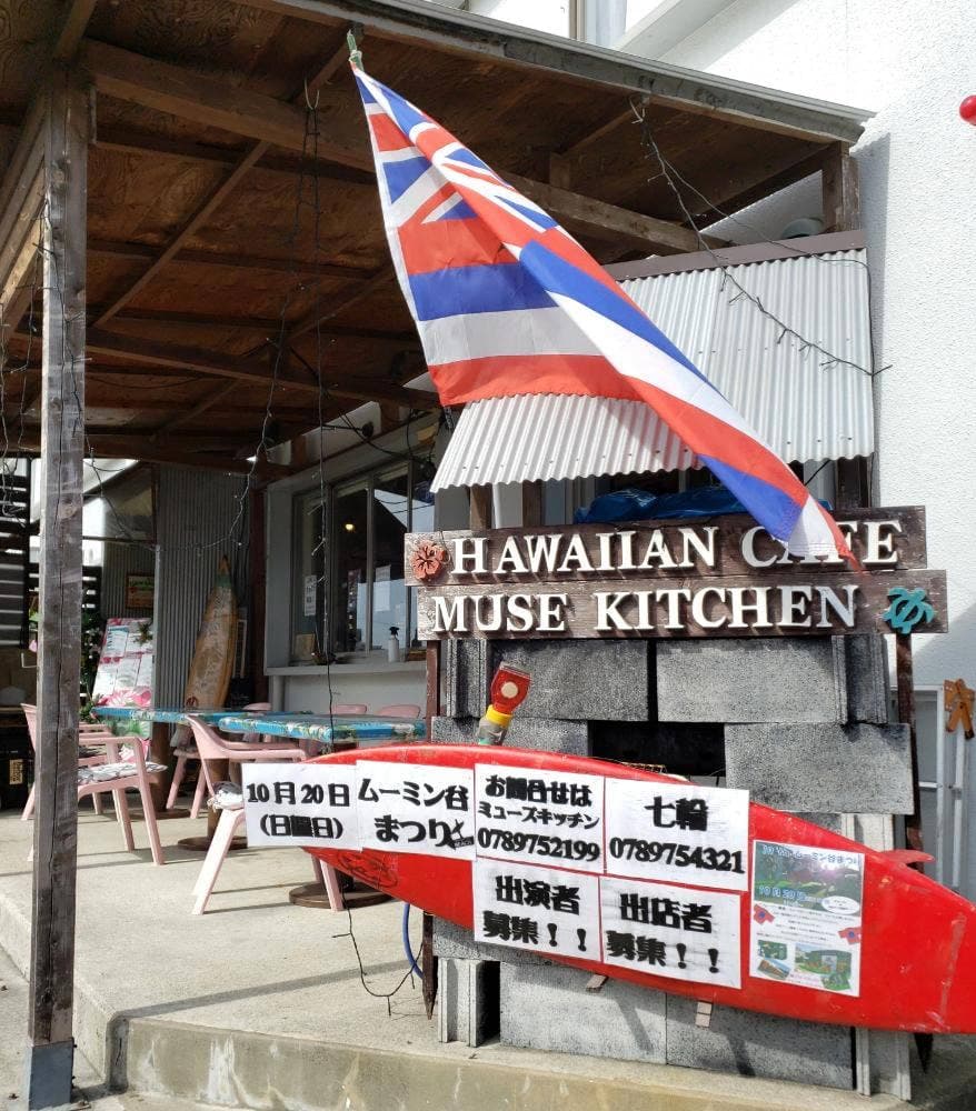 Hawaiian cafe MUSE KITCHEN