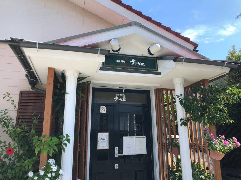 西洋料理ヴァリエ