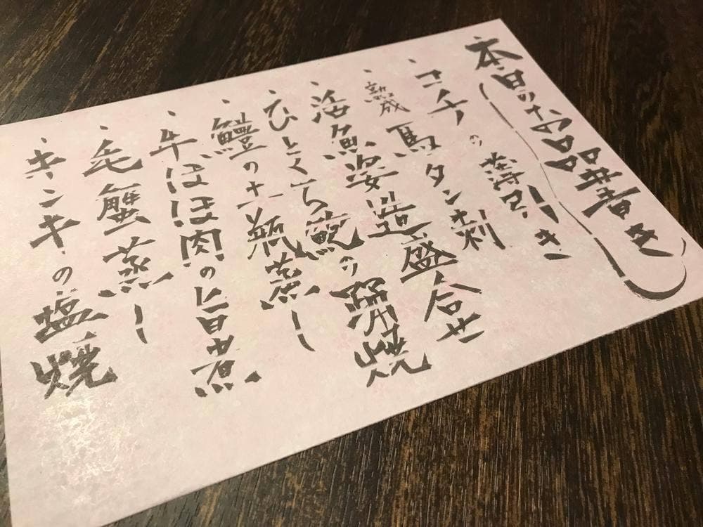 会員制寿司割烹 鷹勝 博多総本店