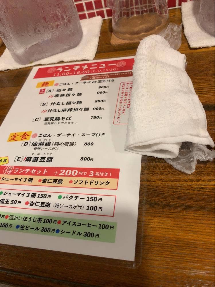 中華食堂 月ノ光