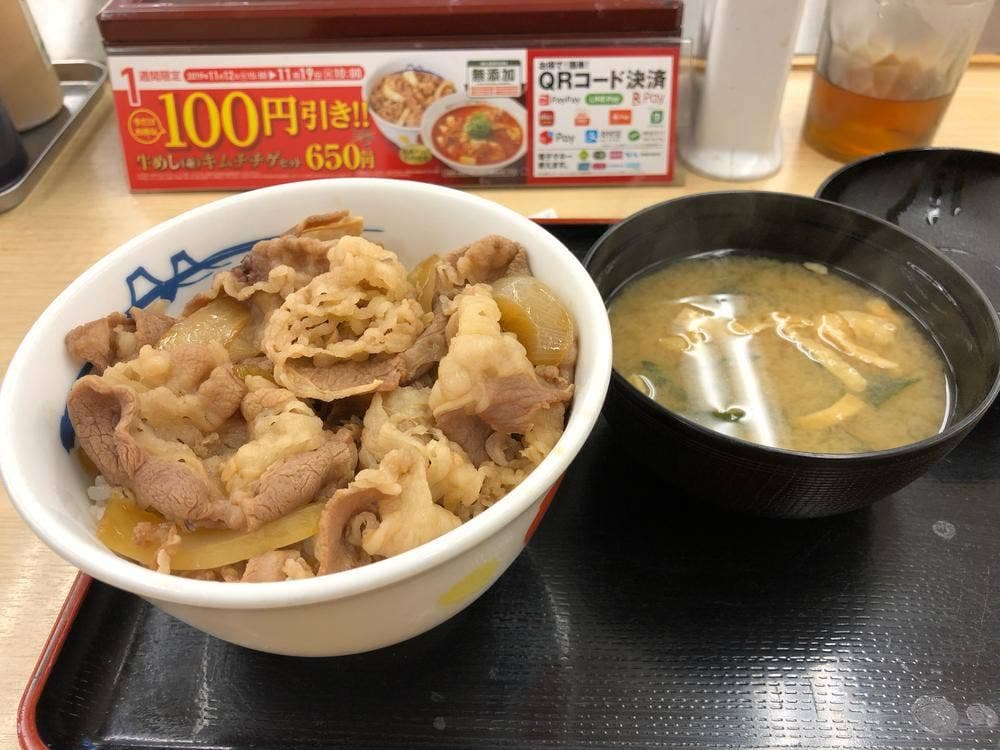 松屋 不動前店