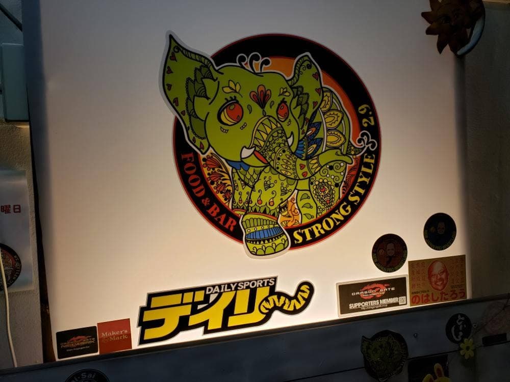 ストロングスタイル2.9