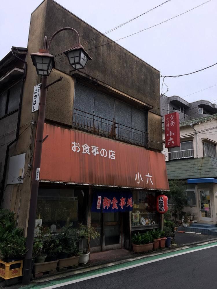 小六