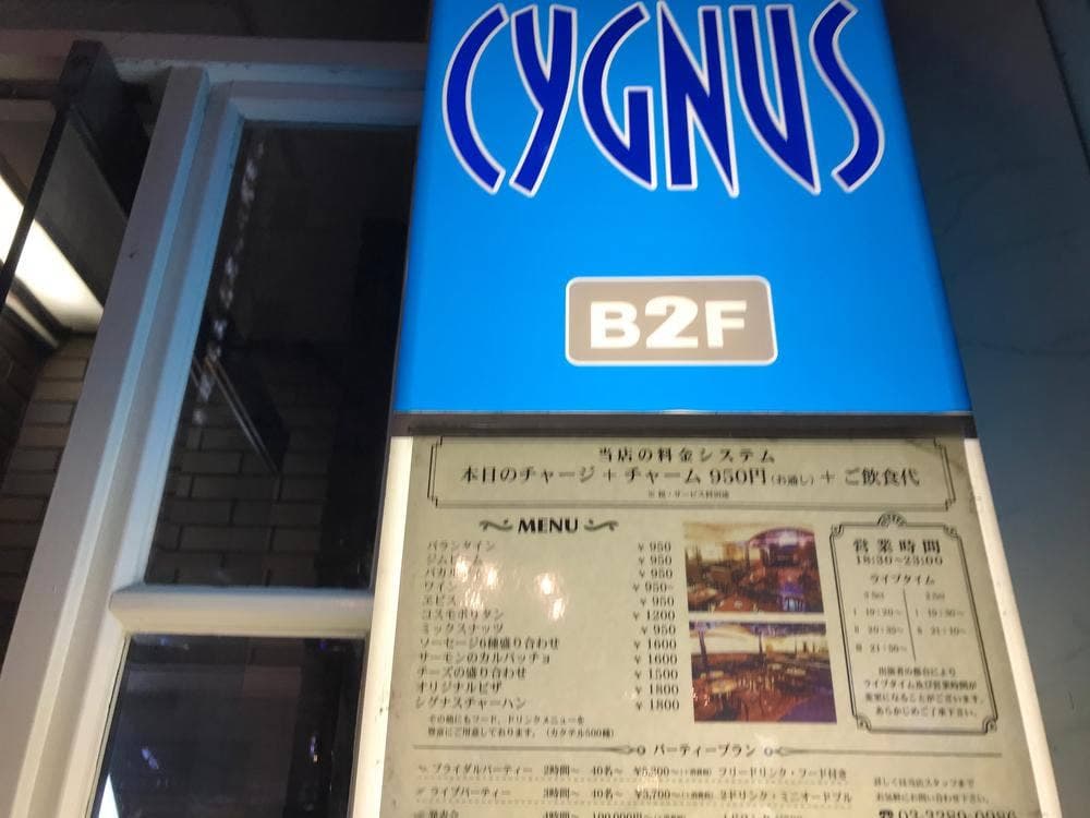 銀座CYGNUS