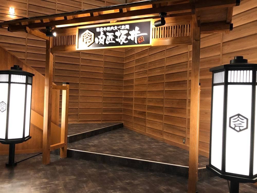 焼肉屋さかい 池田店