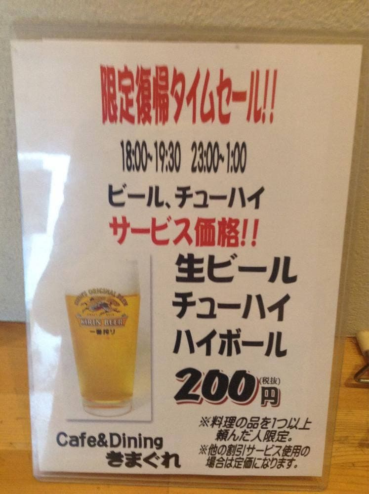 Cafe&Dining きまぐれ