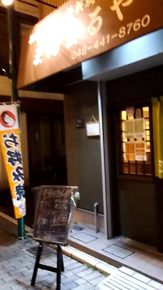 お好み焼き・もんじゃ・鉄板焼き まんまるや