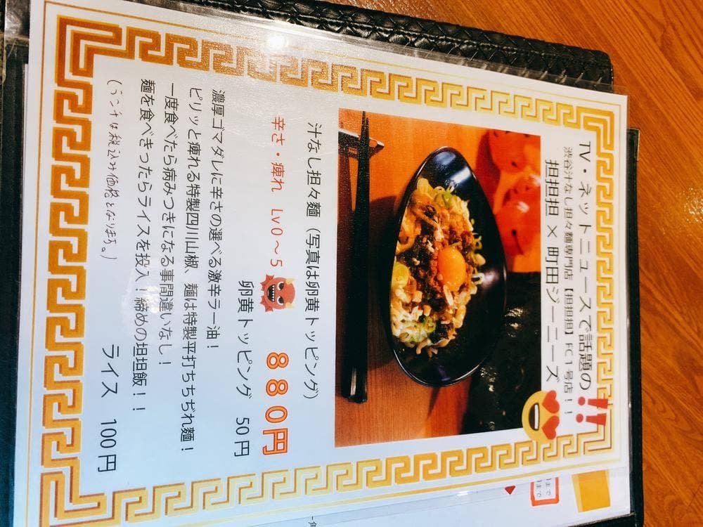 ジーニーズ 町田店