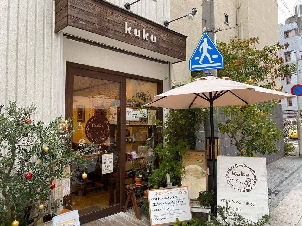 KuKuハーブカフェ