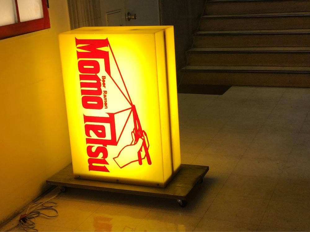 猛魂タンメン 点心 薬膳鍋 薬膳中華酒場ももてつ