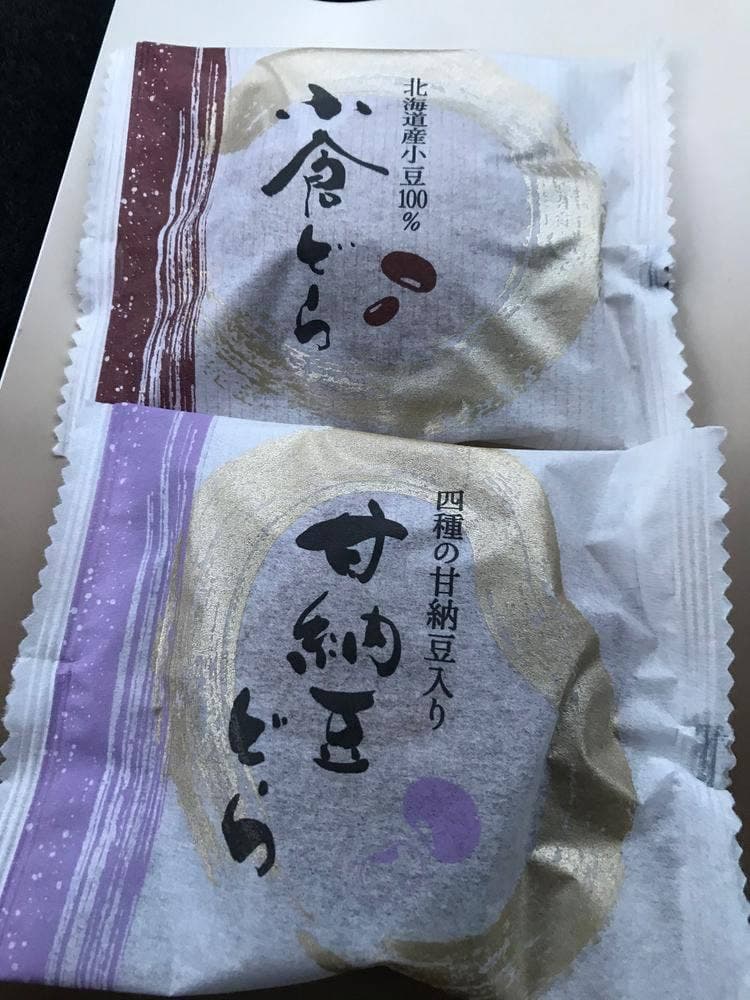 十勝甘納豆本舗 末広本店