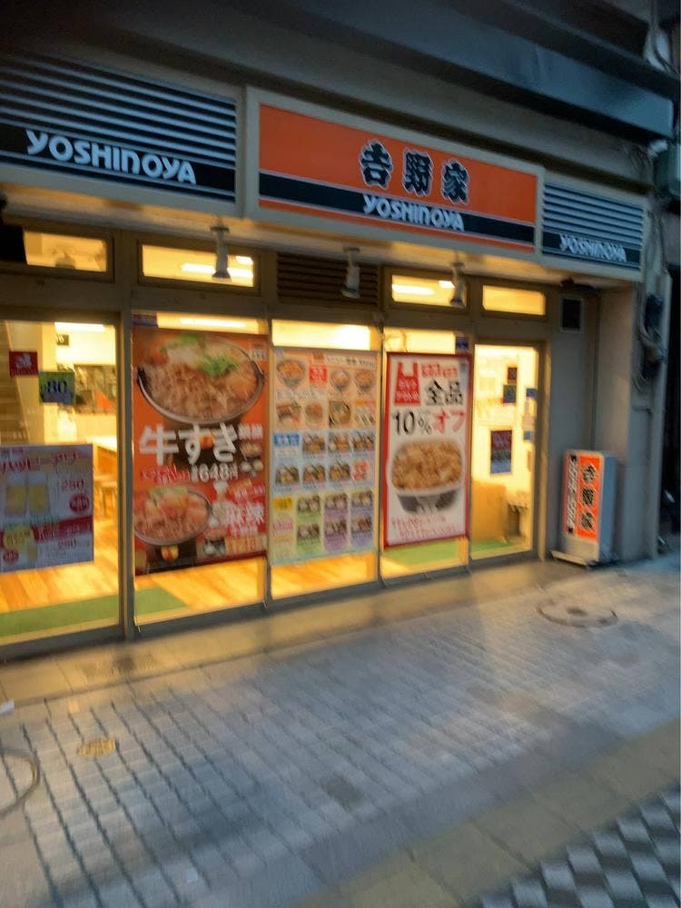 吉野家 蒲田東口店