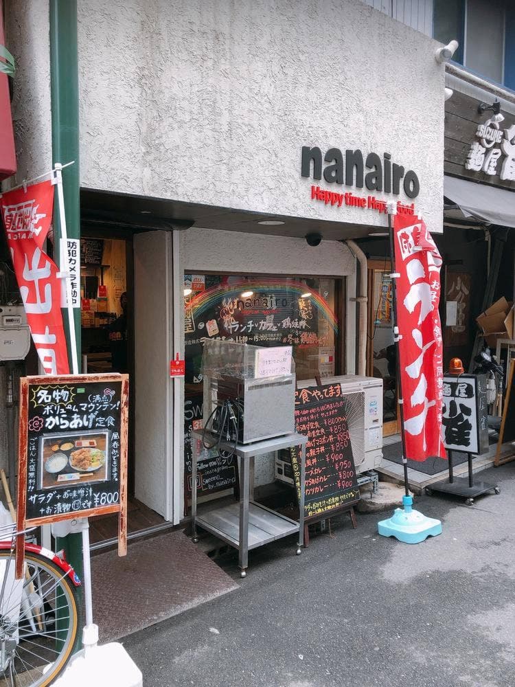nanairo