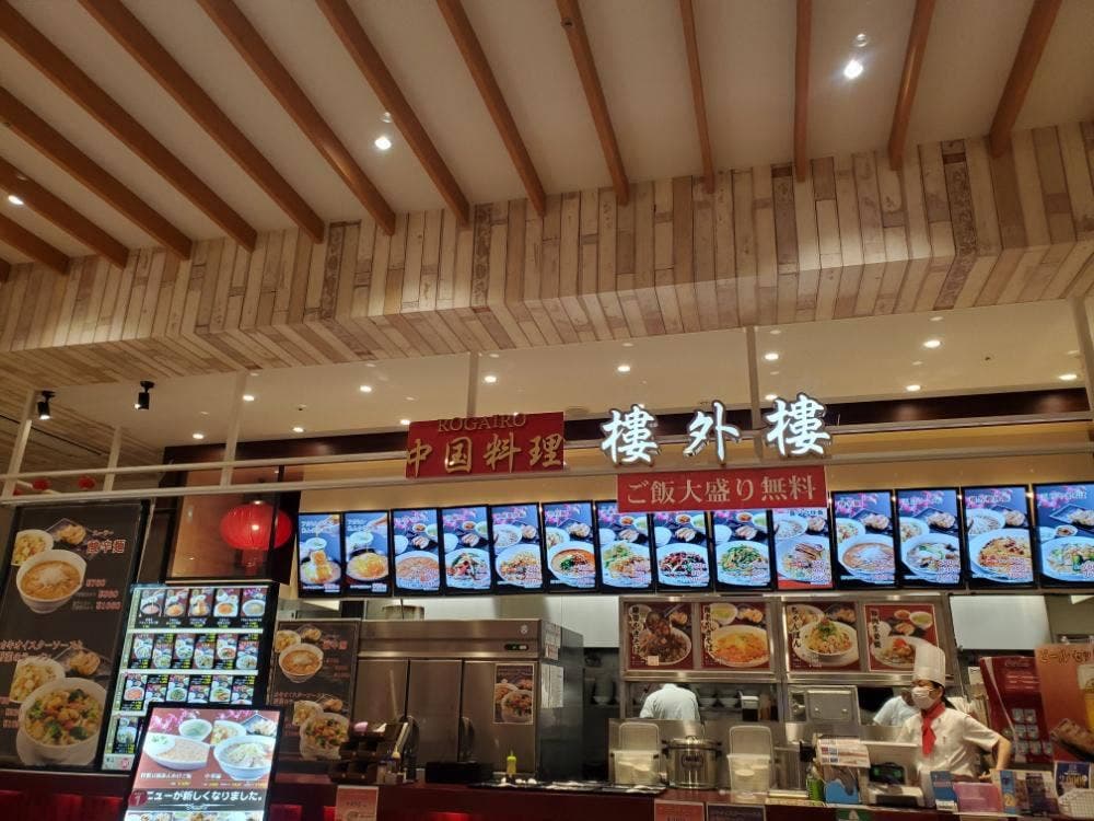 樓外樓 イオンモール木更津店