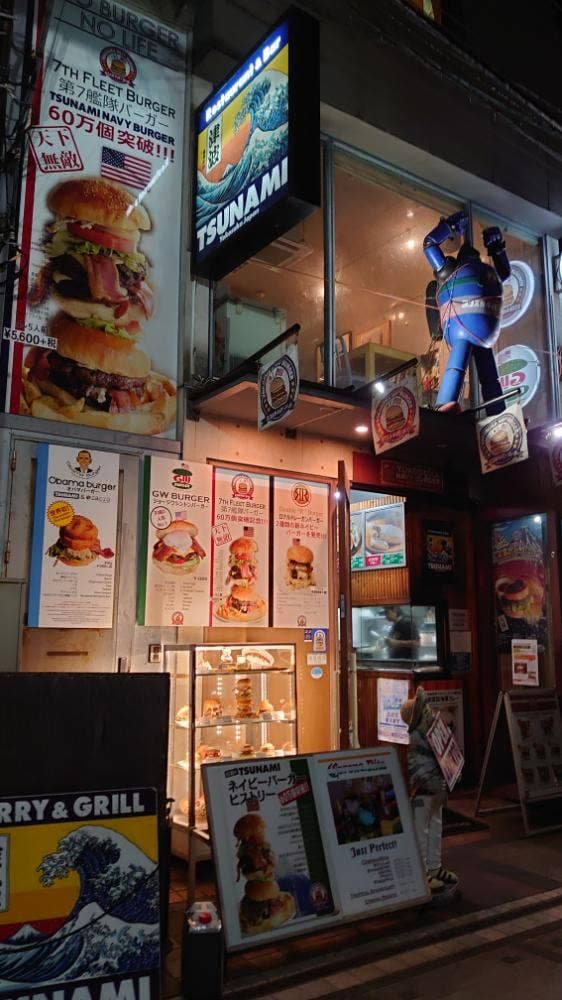 ツナミ カレーアンドグリル