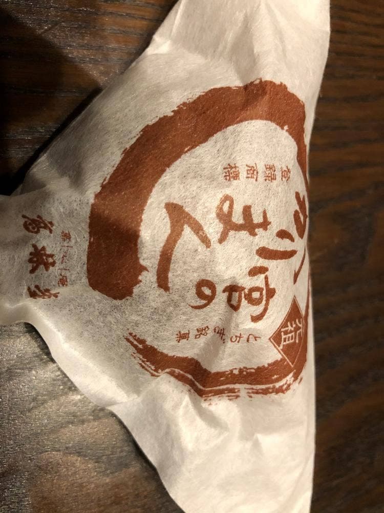 高林堂 JR宇都宮駅店