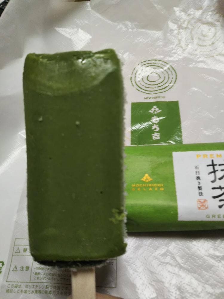 もち吉 座間相模が丘店