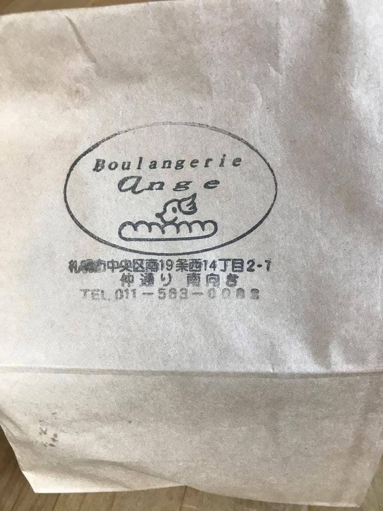 Boulangerie Ange
