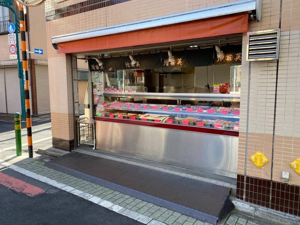 マルイシ増英
