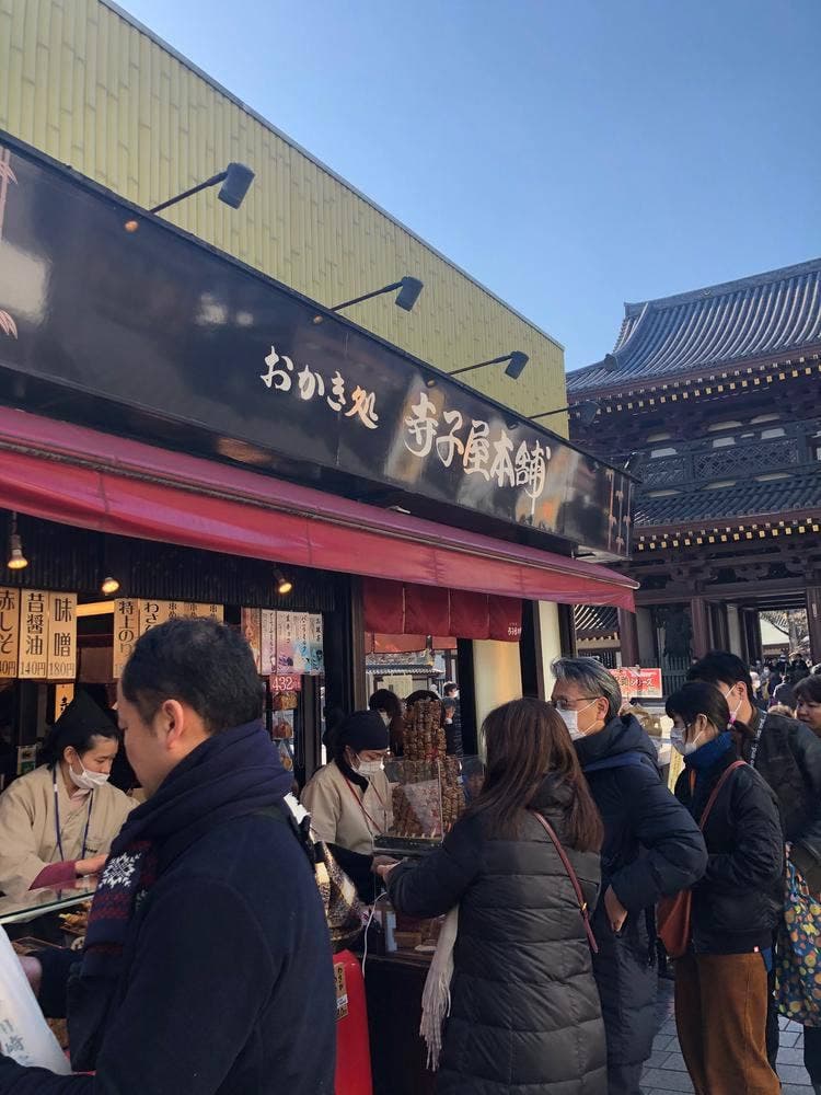寺子屋本舗 川崎大師店