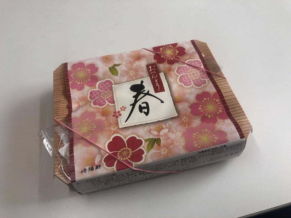 崎陽軒 大森とうきゅう店