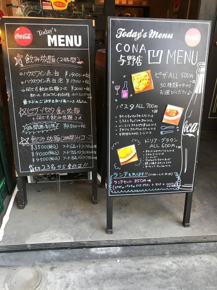 CONA 与野店