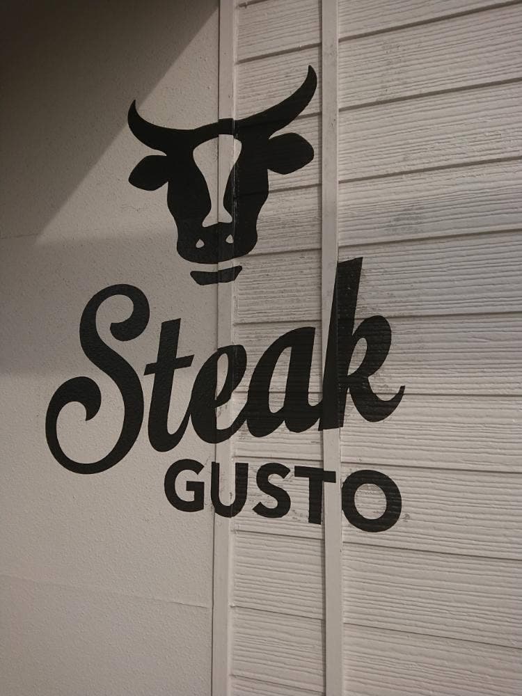 ステーキガスト 岡山下中野店