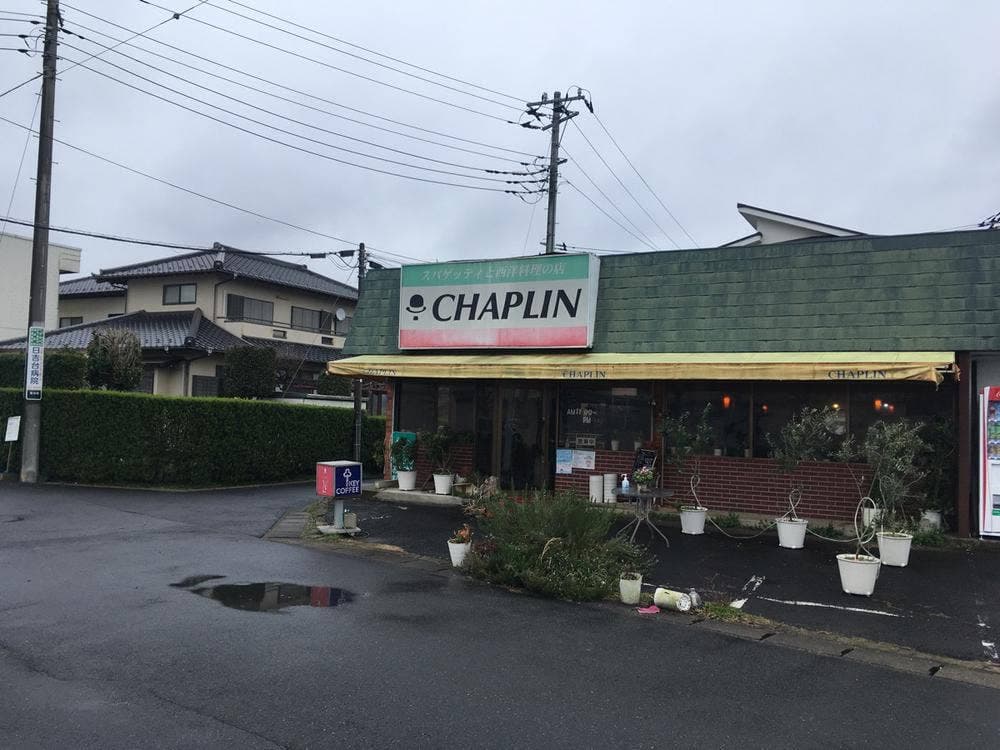 スパゲティのお店 CHAPLIN