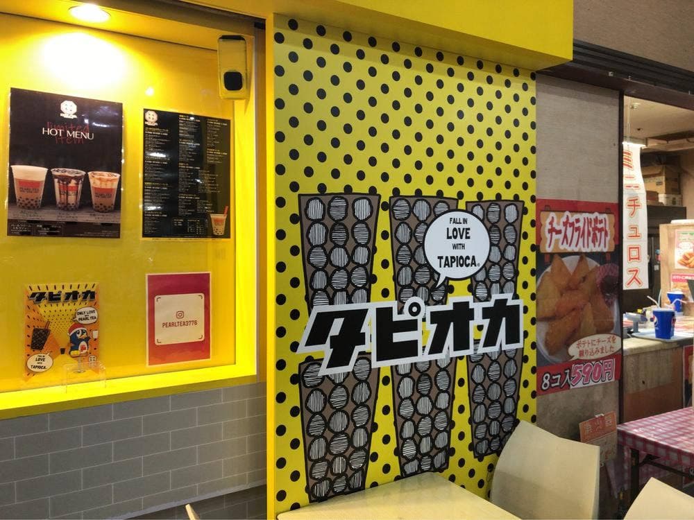 PEARL TEA 新安城店
