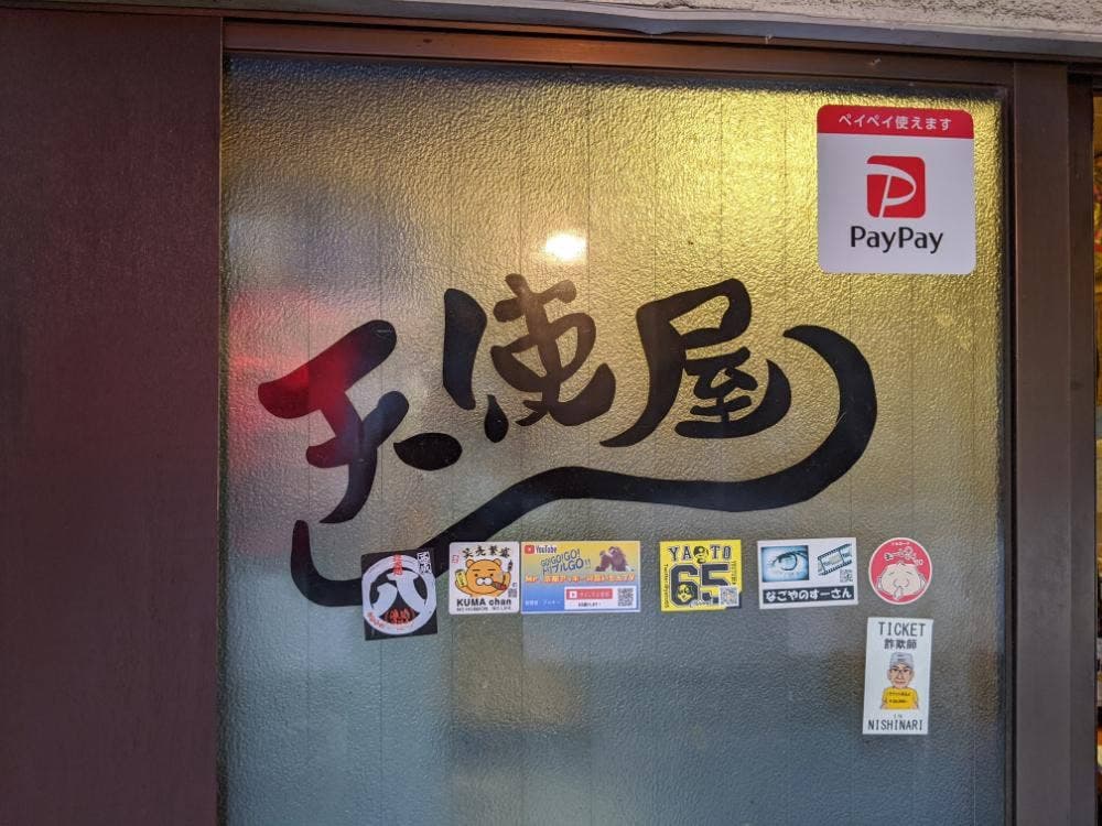 天使屋