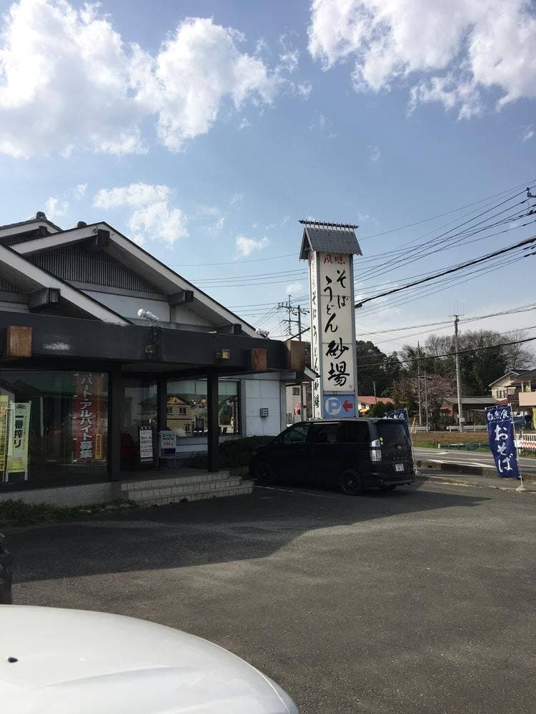 砂場
