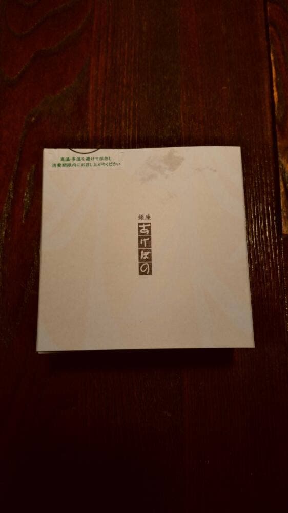 銀座あけぼの 銀座 三越店