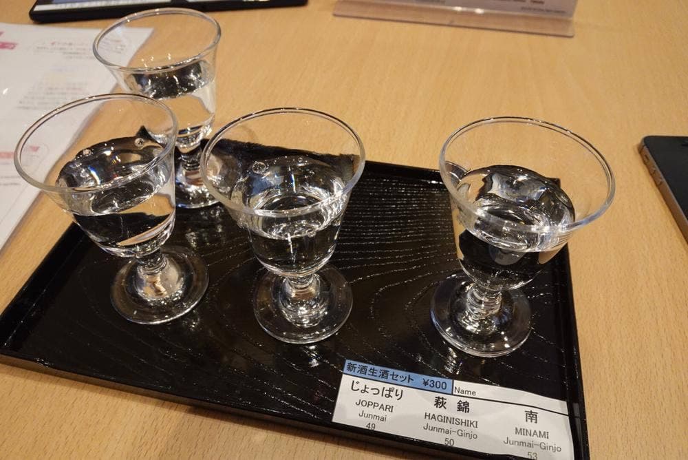 日本の酒情報館