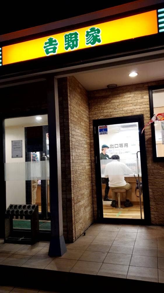 吉野家 122号線川口店