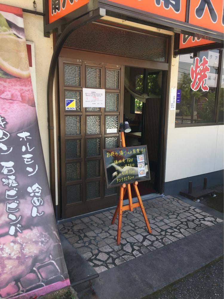 南大門焼肉の殿堂