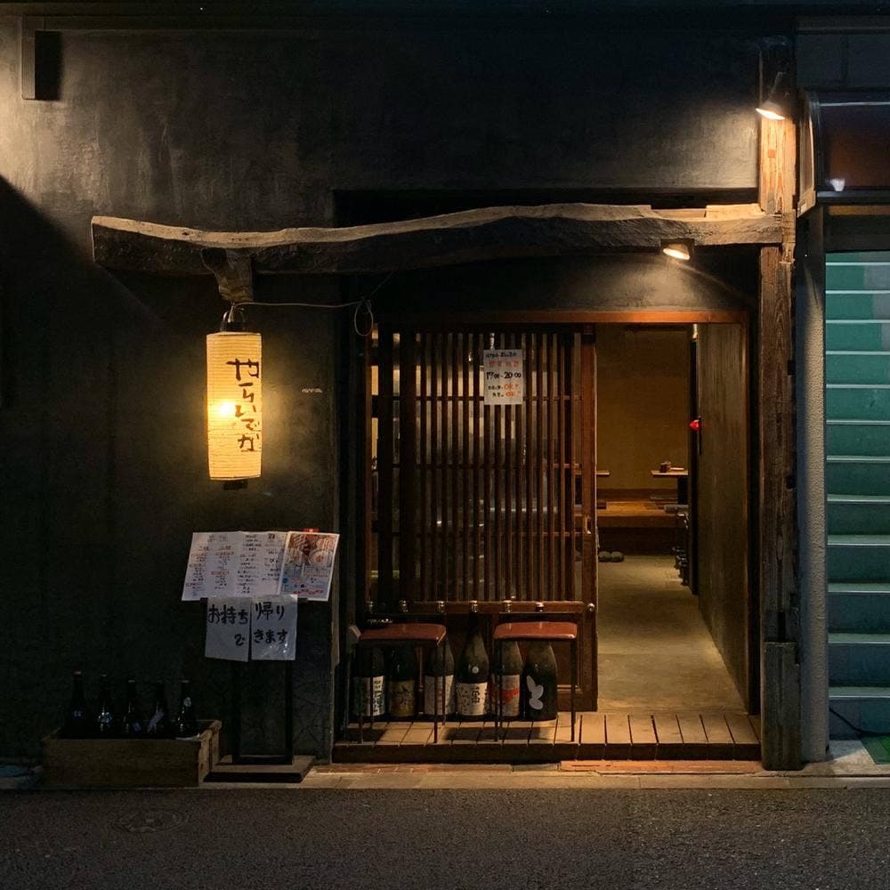 江戸前串 やらいでか