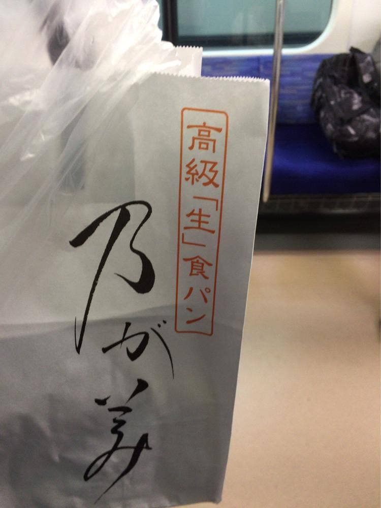 乃が美 はなれ 関内店