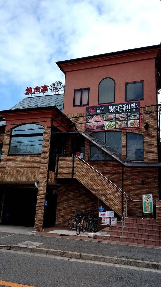 樽一三宝店