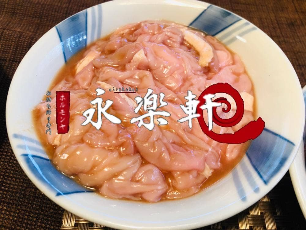 ホルモンヤ 永楽軒