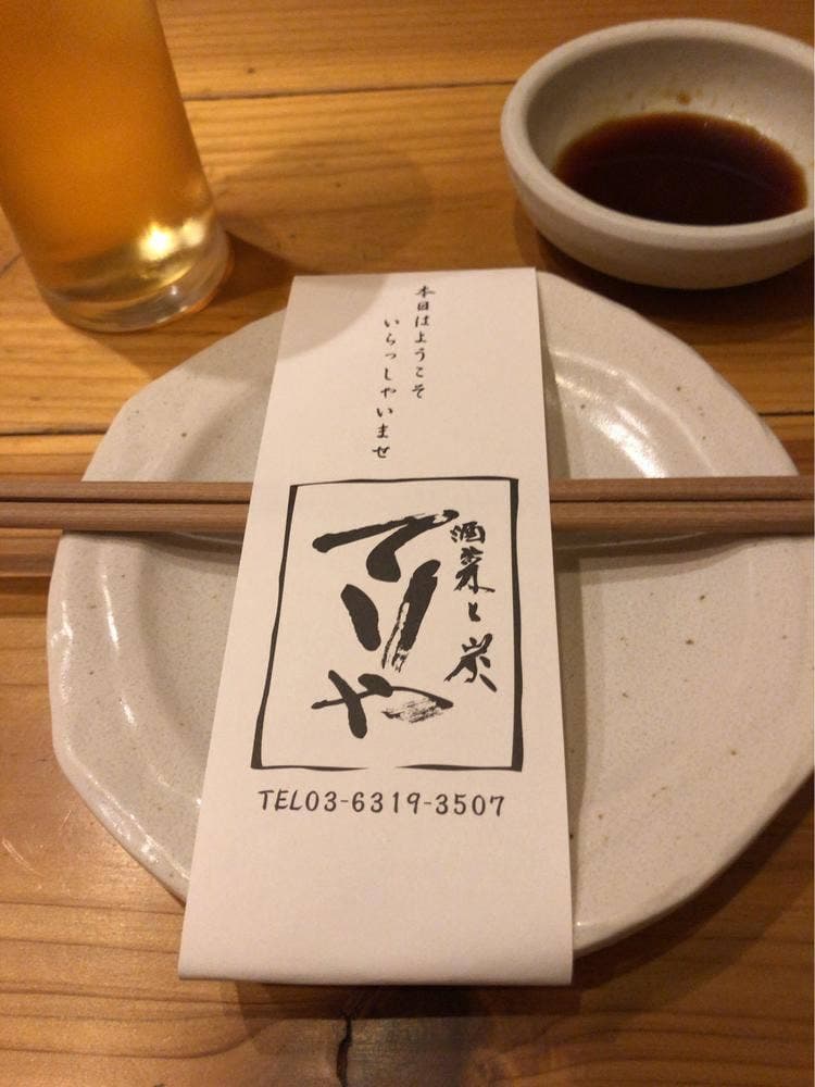 酒菜と炭 てりや