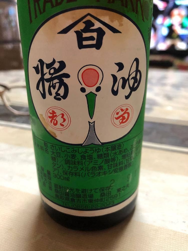 桑田醤油醸造場