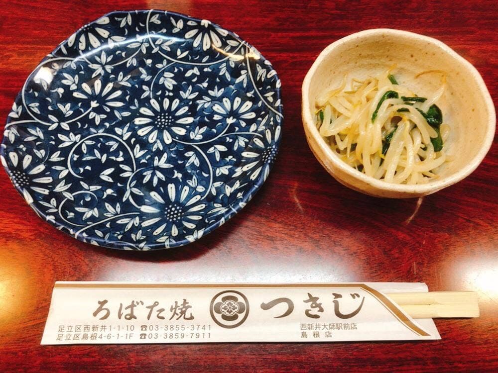 ろばた焼つきじ