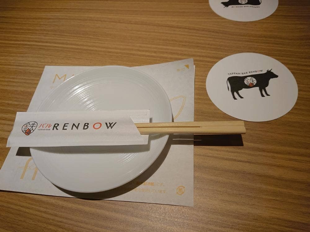 鉄板バル RENBOW