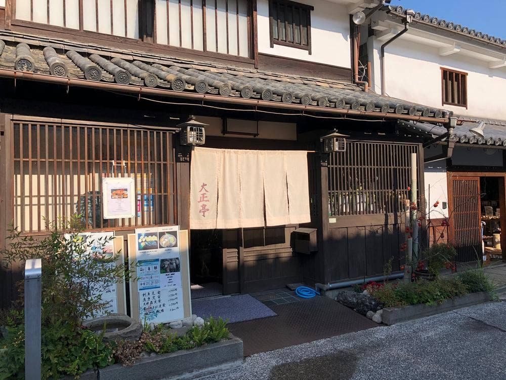 大正亭