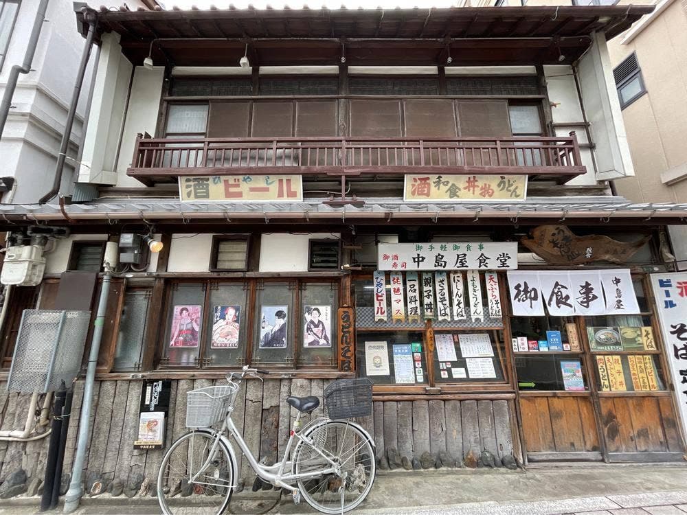 中島屋食堂