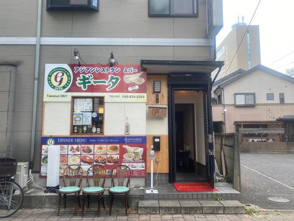 アジアンレストラン&バー ギータ