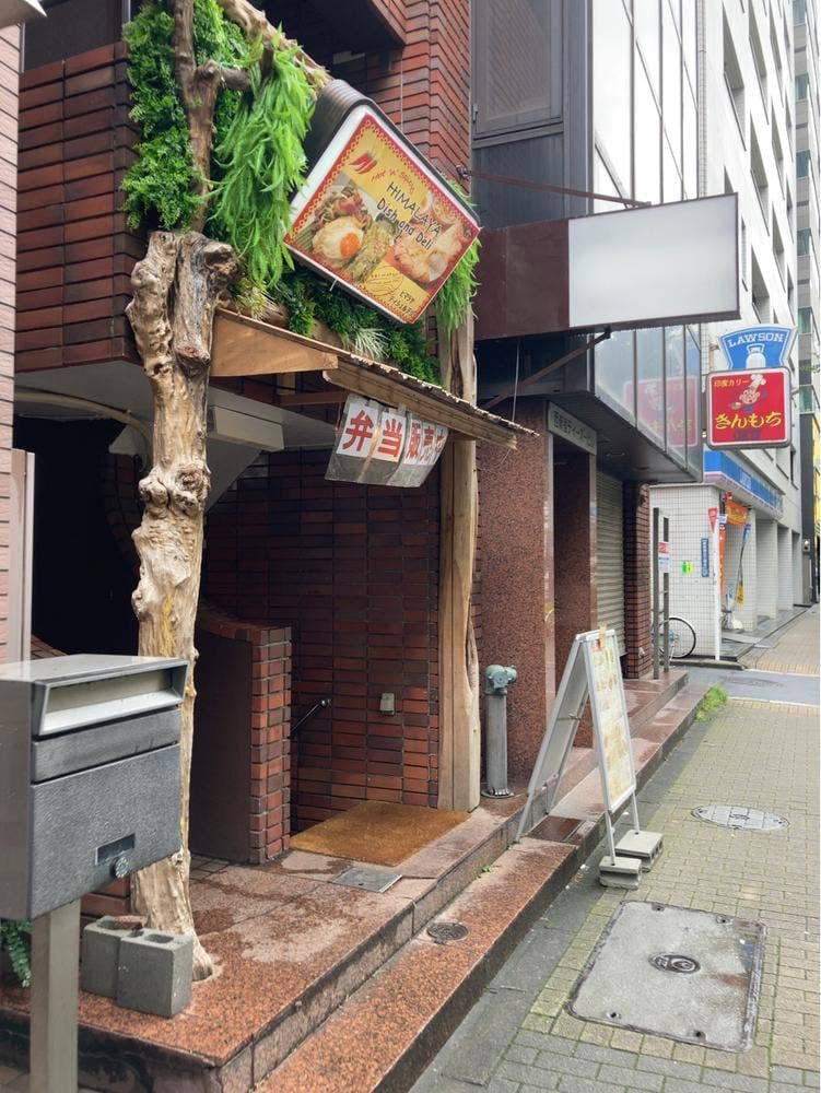 Himalaya Curry Himalaya dish and deli